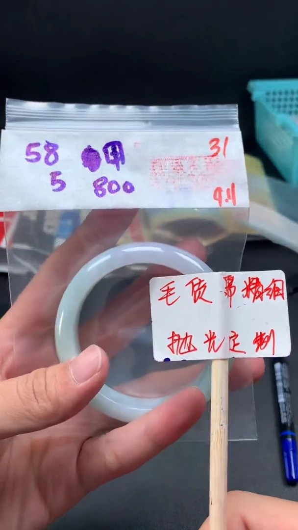 未镶嵌定制翡翠用****冬拍一发一31