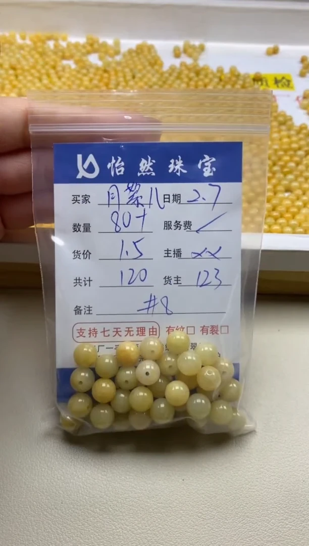 【闪购商品】翡翠手链未镶嵌卡8（80+/1.5）