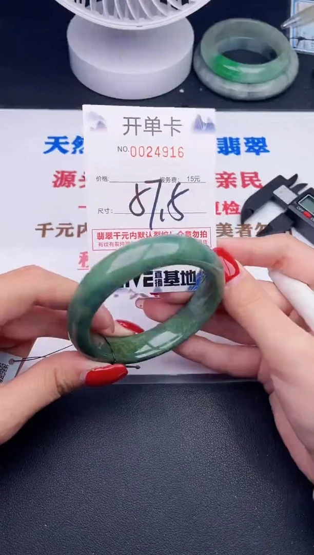 未镶嵌手镯翡翠16