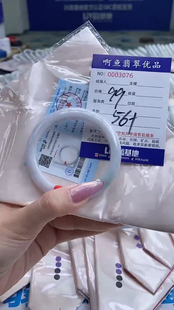 翡翠手镯未镶嵌3076