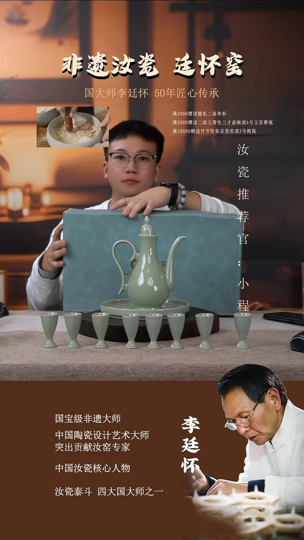 廷怀窑国大师专利活态瓷执壶酒具