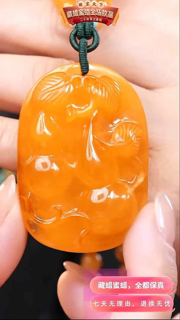 【闪购商品】蜜蜡颈饰未镶嵌1155天然蜜蜡琥珀假一罚四