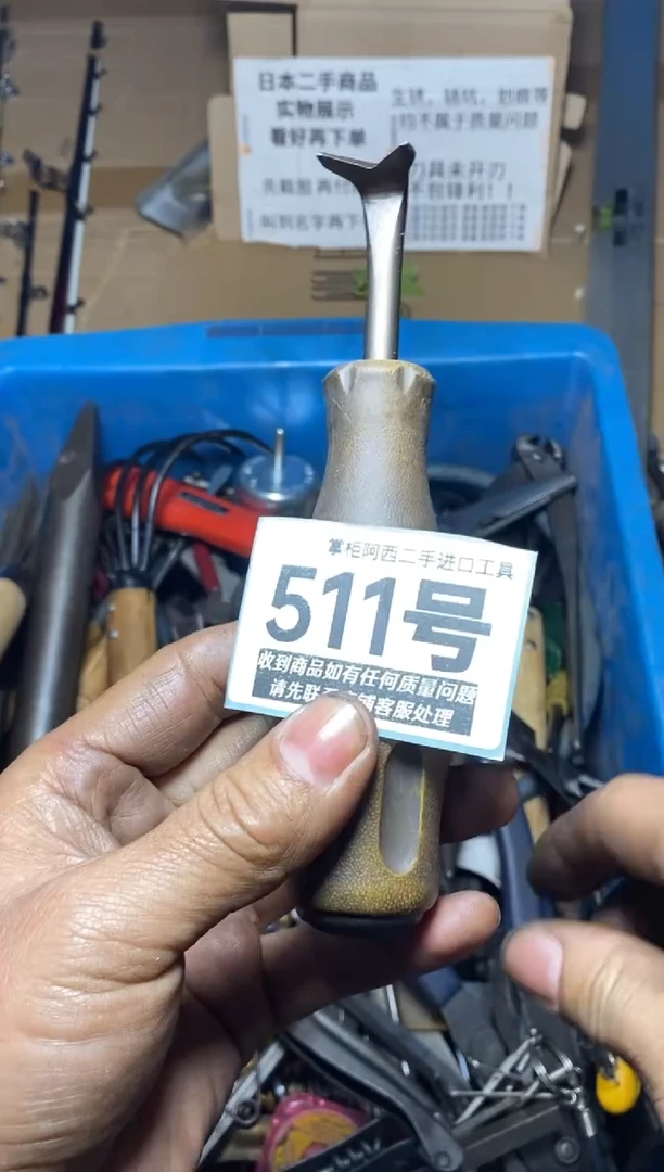 一**正五金工具手动工具