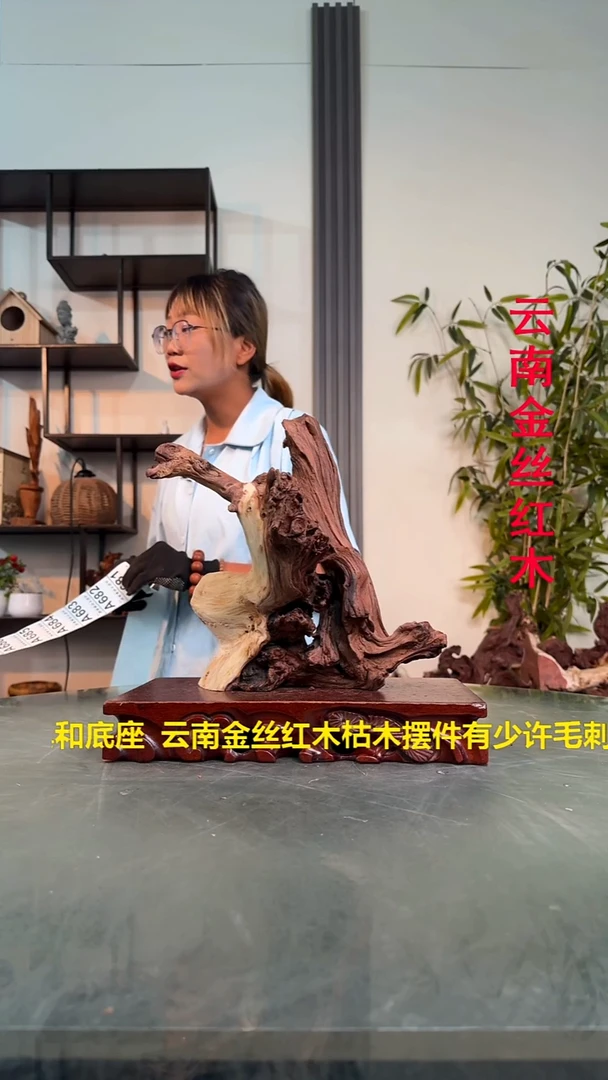 木听****曲A681金丝红木金丝红木