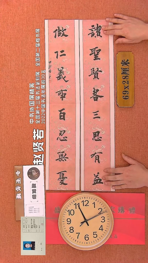 【闪购商品】书法87       赵贤若书法作品