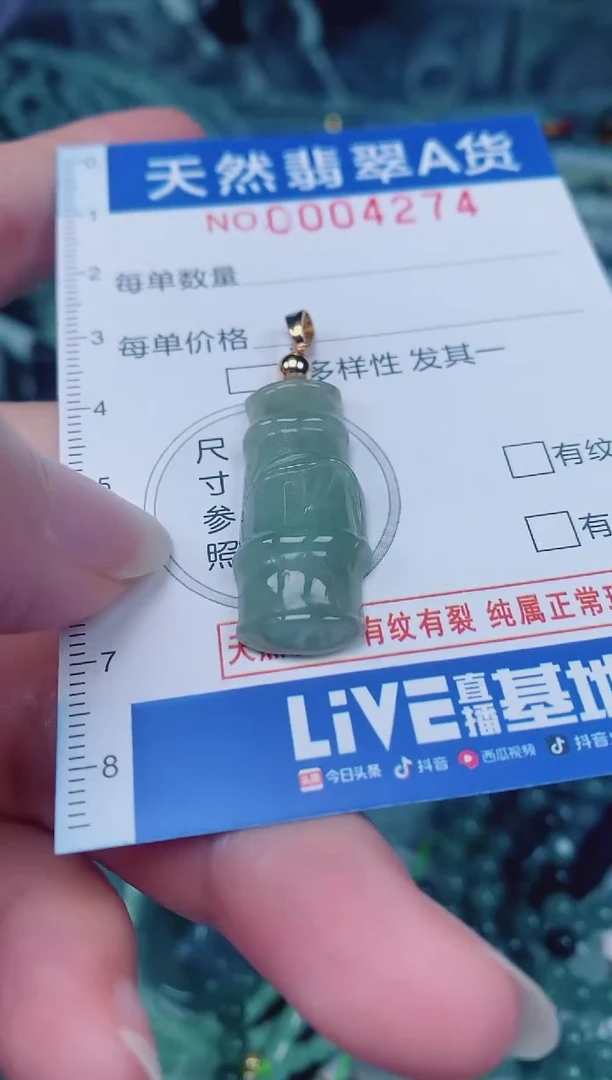 颈饰未镶嵌翡翠00004274
