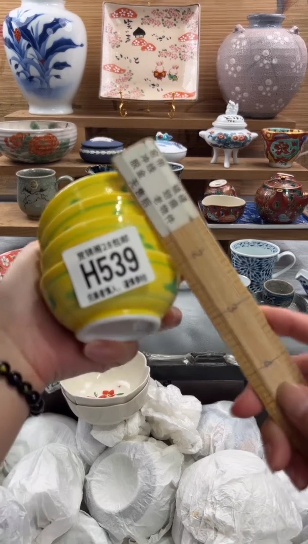 瓷片?***天       H539