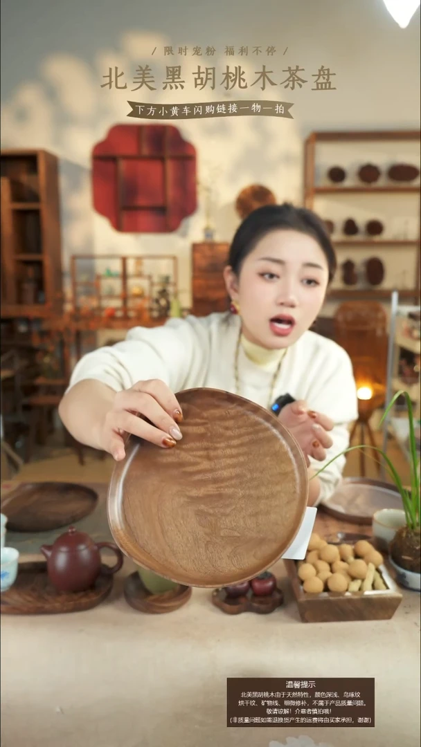 北美黑胡桃木茶盘208