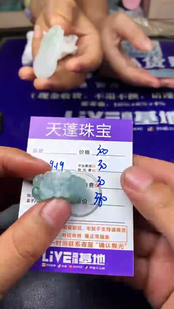 未镶嵌定制翡翠乐**中
