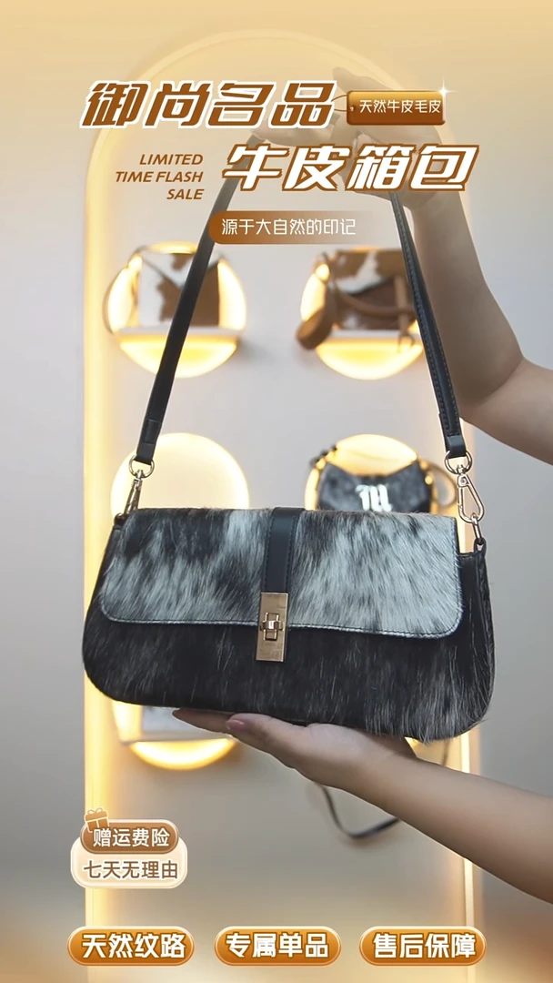 牛皮（革）天然牛皮毛皮斜跨包