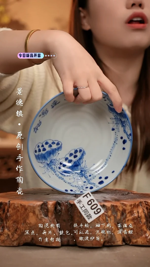 F609陶然集器瓷器