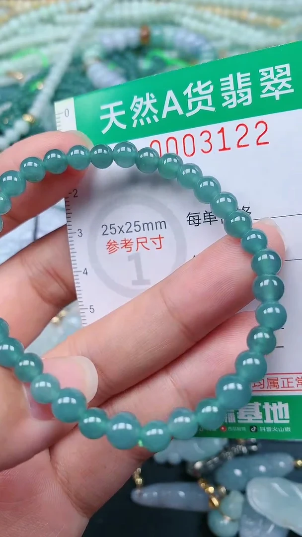颈饰未镶嵌翡翠.0003122