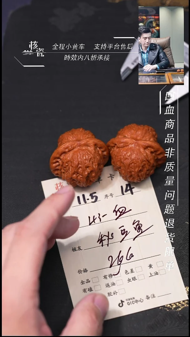 把件文玩核桃秋*鱼43血麒麟14