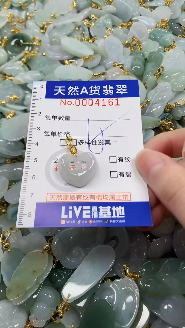 颈饰未镶嵌翡翠纯天然a货翡翠