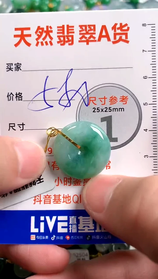 【闪购商品】翡翠颈饰18K金镶嵌0832999158