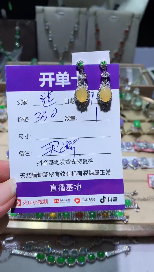 未镶嵌翡翠耳饰?**。迷密。