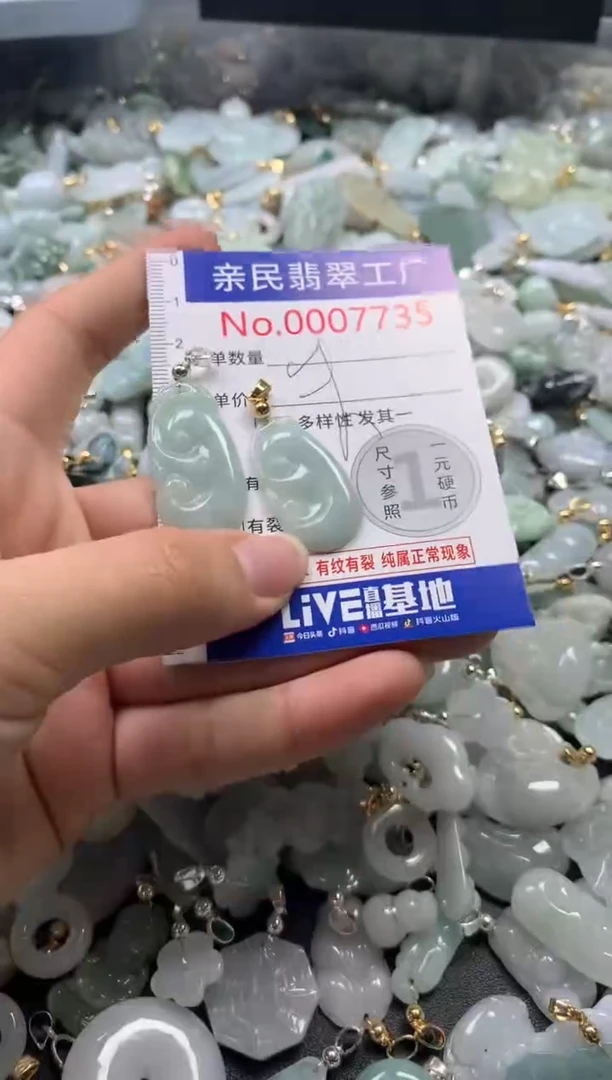 【闪购商品】翡翠吊坠(不含链)未镶嵌7735