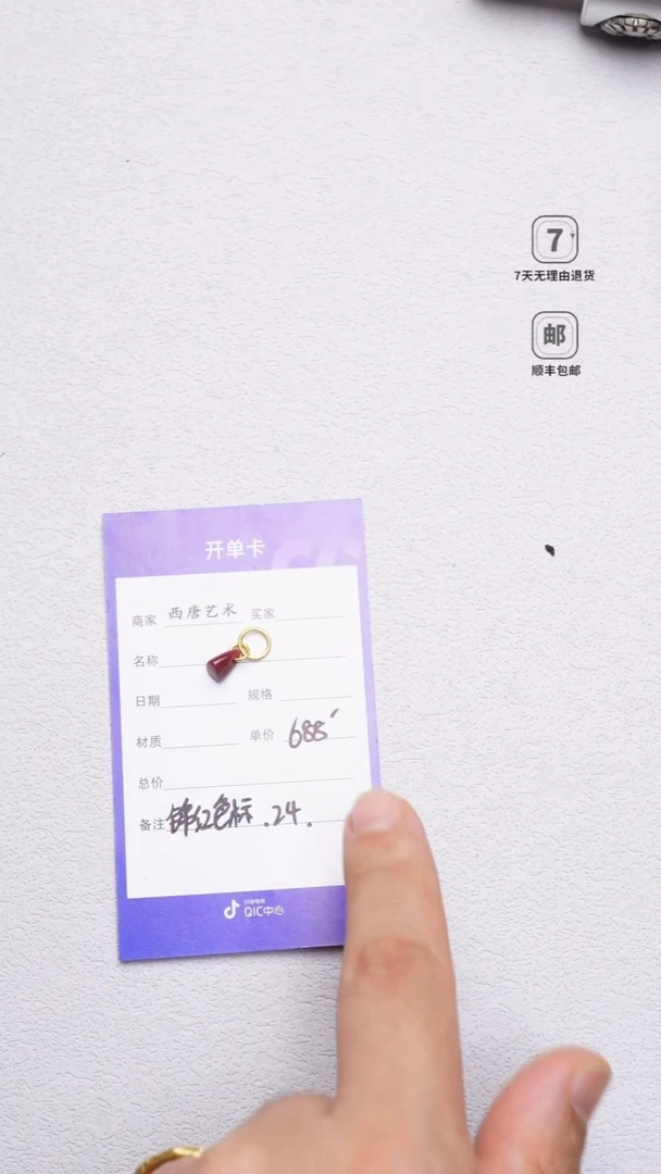 南红玛瑙侧挂未镶嵌688