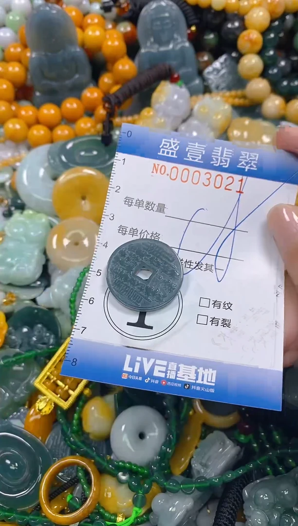 颈饰未镶嵌翡翠闪购0003021