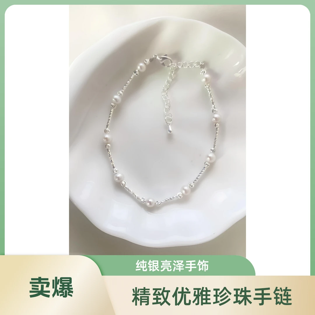 天然淡水珍珠满天星竹节手链气质轻奢百搭复古法式精致优雅