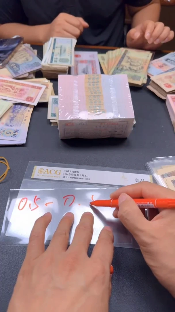 0.5第四套人民刀货一刀金腰带