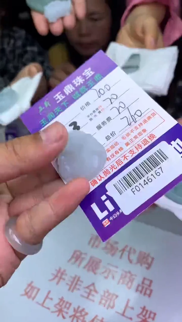 【闪购商品】定制翡翠未镶嵌---F0146167