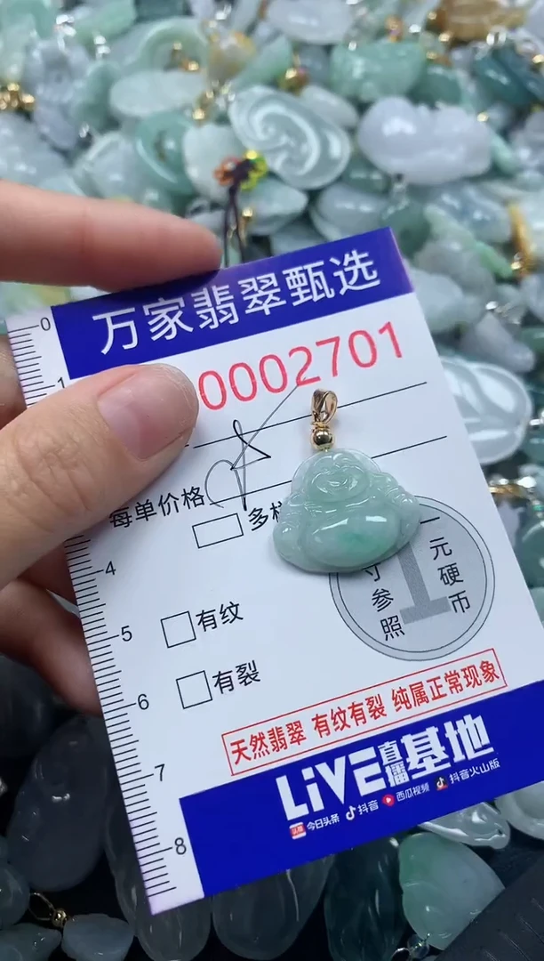 吊坠(不含链)未镶嵌翡翠2701