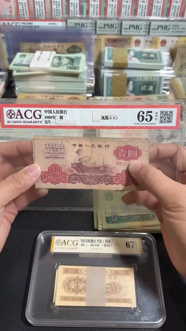 退市 原票八图链接 10张