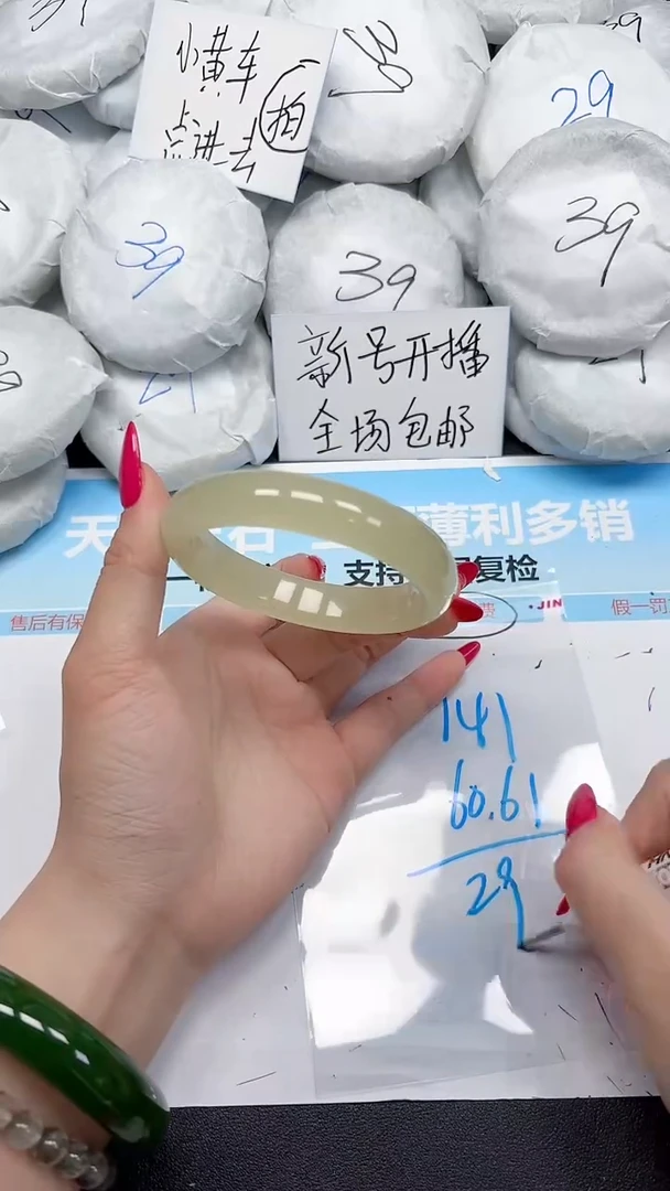 未镶嵌手镯石英质玉141/6061