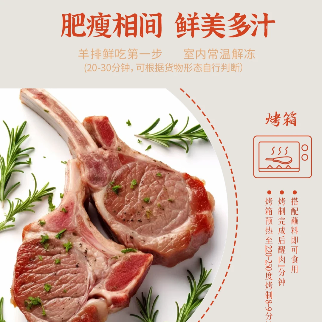 【内蒙晶晶姐】内蒙古新鲜原切法式战斧冷冻带骨羔羊排烧烤食材16支