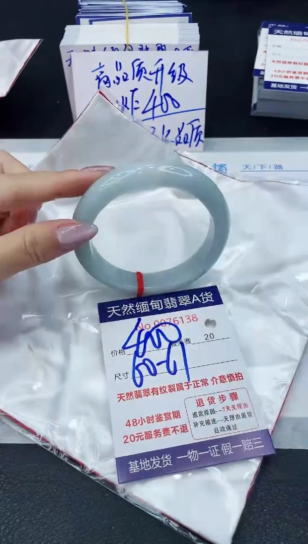 【闪购商品】翡翠手镯未镶嵌6666666666