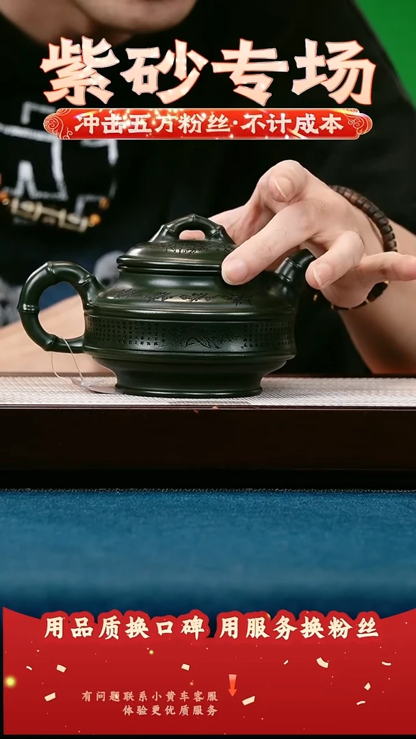 茶壶紫砂绿泥 双线竹鼓