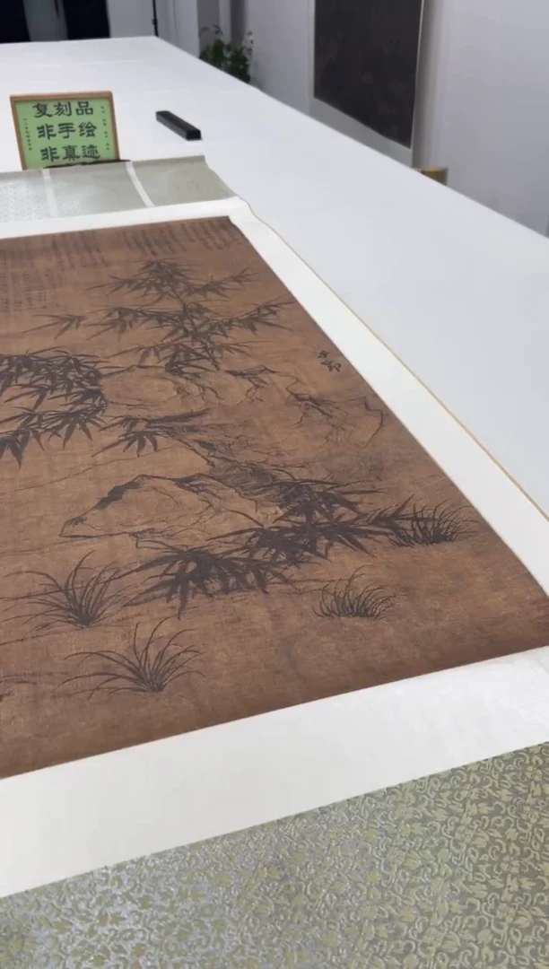 【复刻品】赵孟頫 竹石图