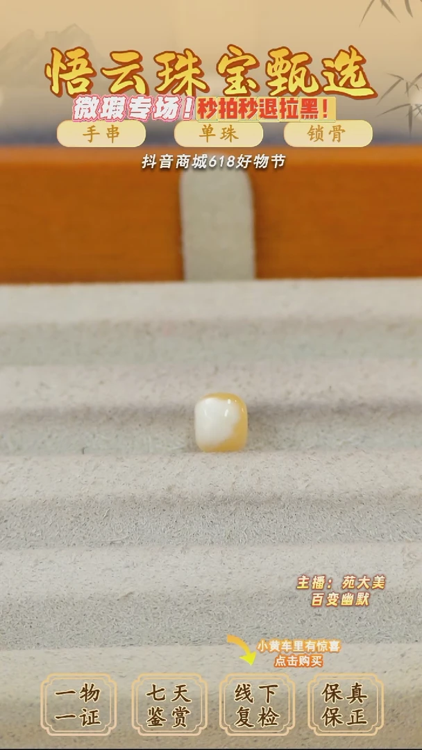 未镶嵌蜜蜡裸石俄料微瑕