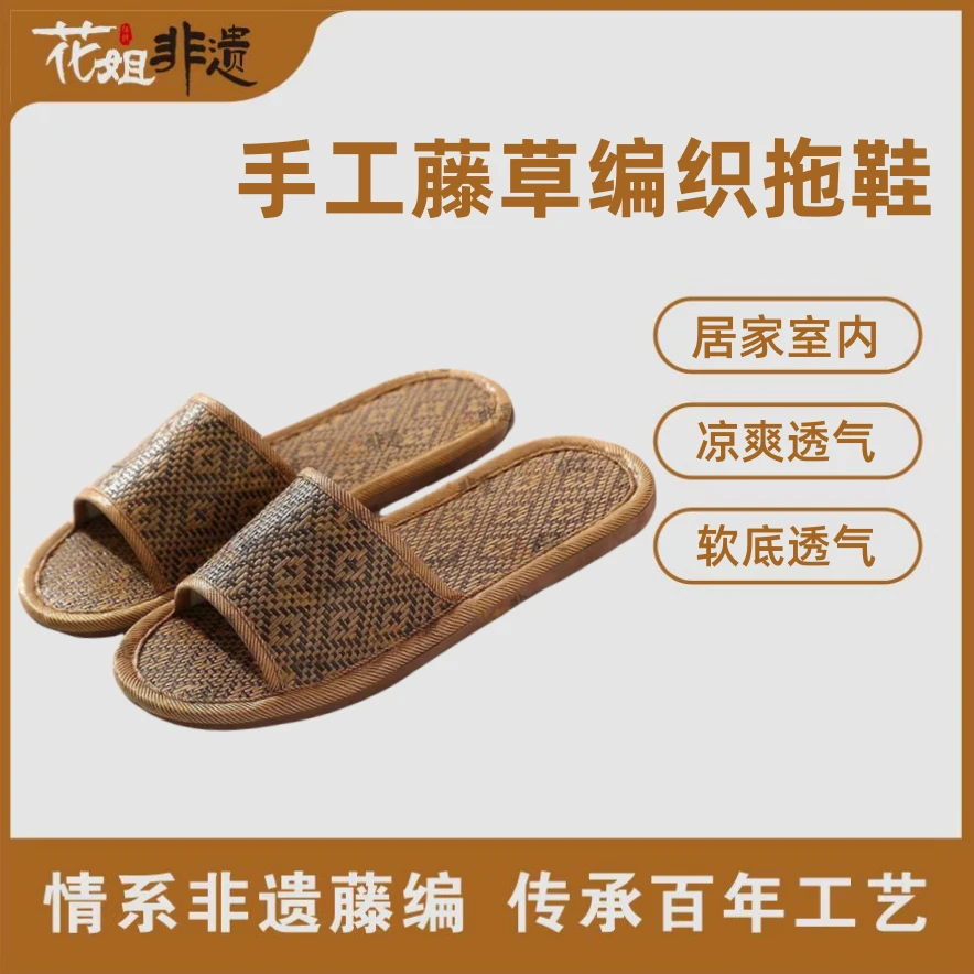 YYY5夏季藤草草编手工编织拖鞋