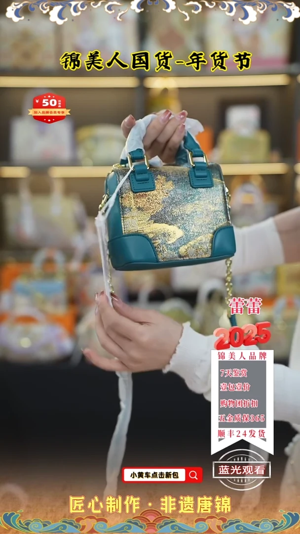 【闪购商品】织绣蕾蕾年货节唐锦 蓝斜跨小豆腐95