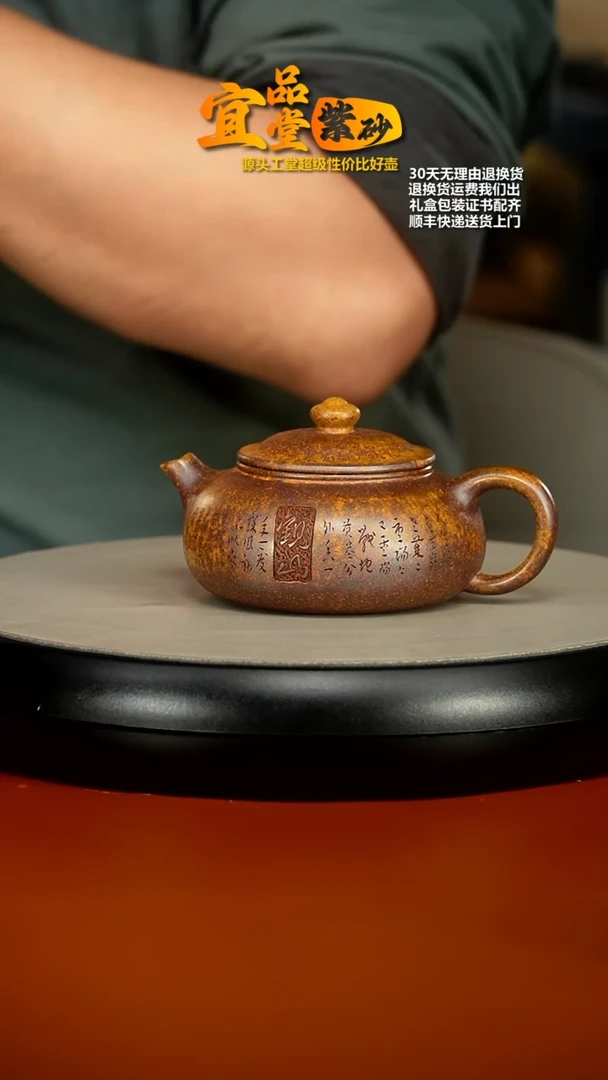 【闪购商品】紫砂茶壶顾建华龙骨金砂柴烧观山寒江170CC