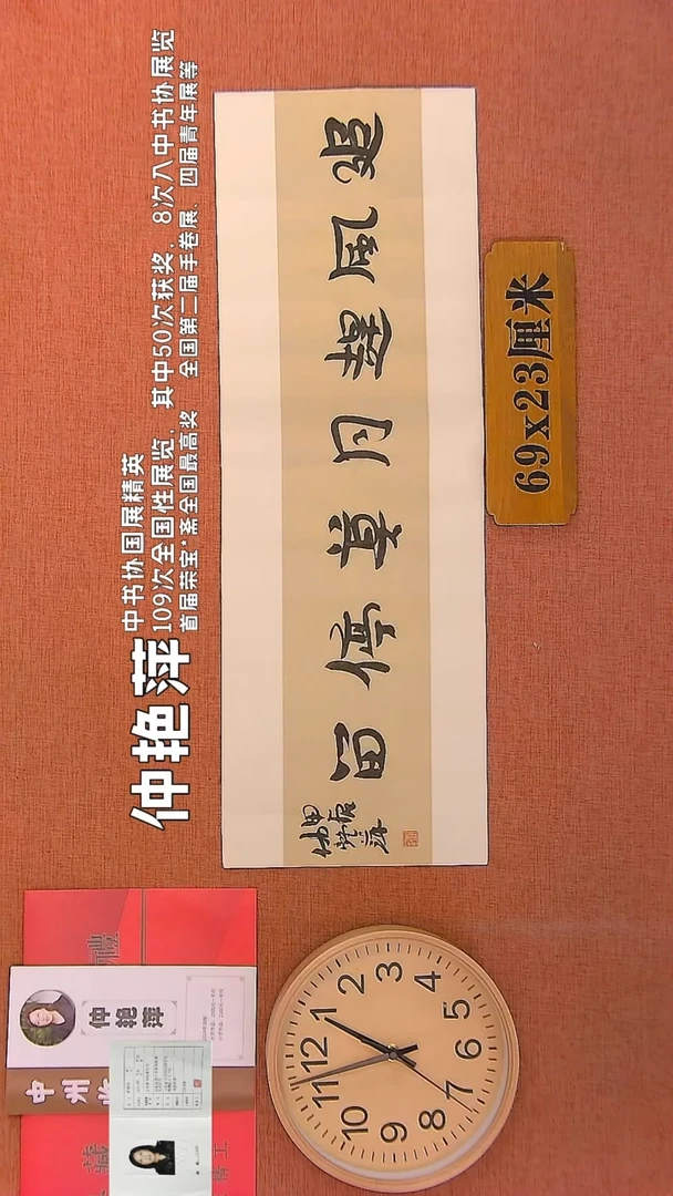 【闪购商品】书法53        钟艳萍书法作品