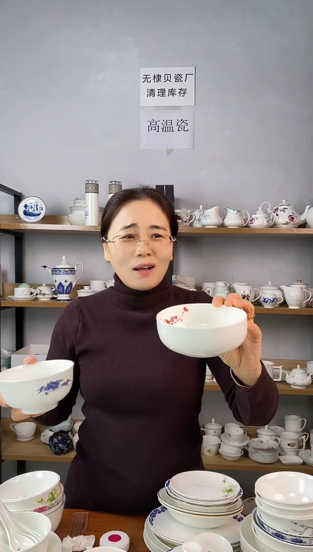 直播间5.2寸韩式碗红梅花四个