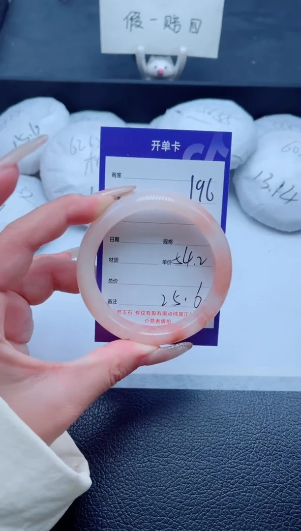 未镶嵌手镯石英质玉196-54