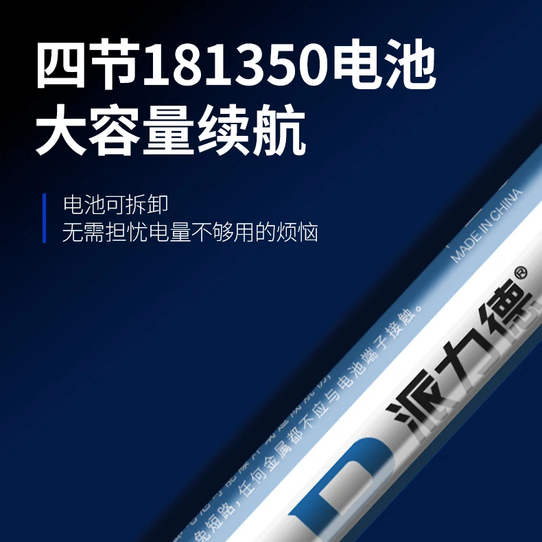 红牛魔黑金虎专用181350强力锂电池（18650并联）