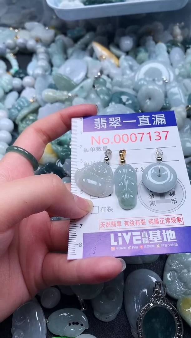 【闪购商品】翡翠吊坠(不含链)未镶嵌7137