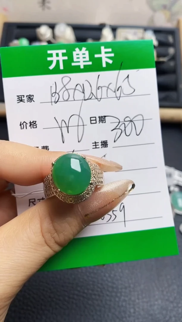翡翠戒指未镶嵌铜拖6359