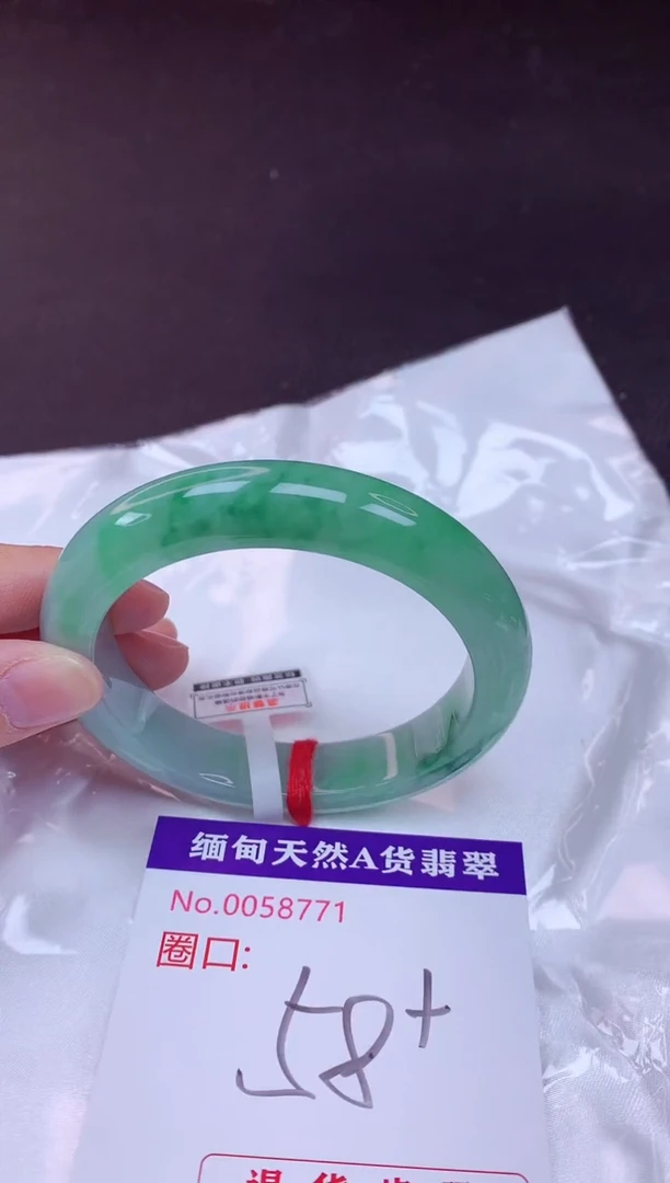 未镶嵌手镯翡翠58（7天无理由退换 ）
