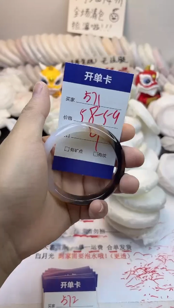手镯玛瑙/玉髓未镶嵌571