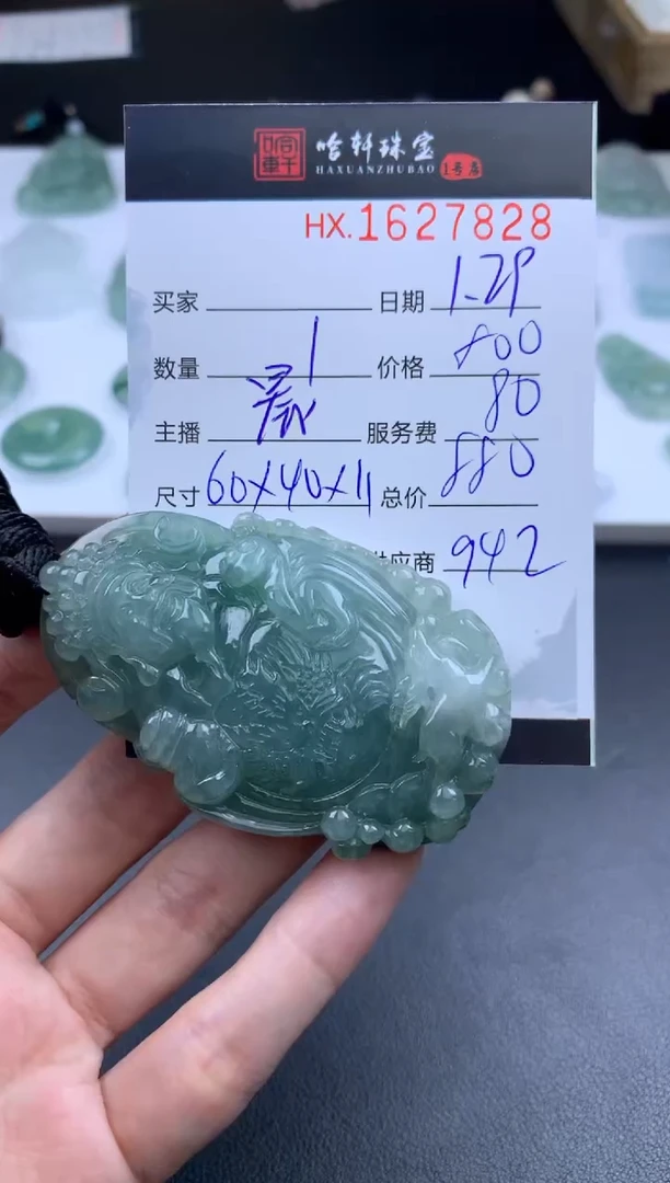 【闪购商品】翡翠挂件未镶嵌哈轩 挂件1