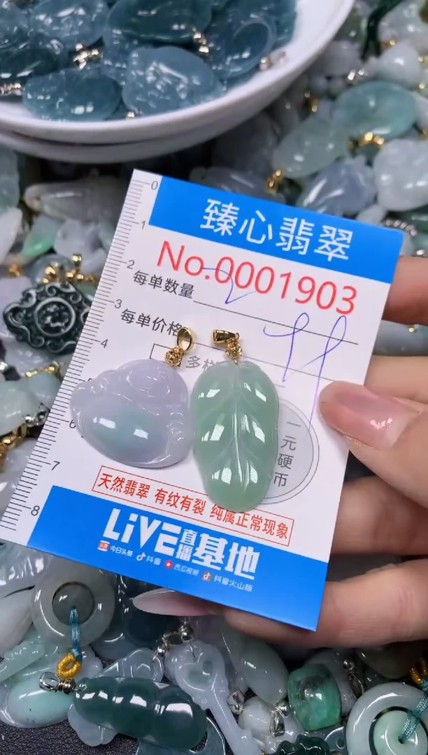 【闪购商品】翡翠颈饰未镶嵌含绳0001903