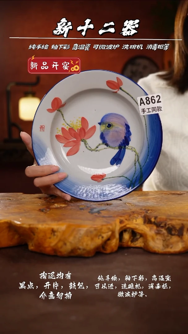 其他A862新十二器瓷器