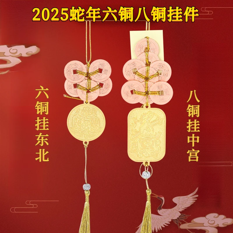 2025蛇年居明新款金色挂件东北六铜中八铜葫芦牌居家挂件礼物