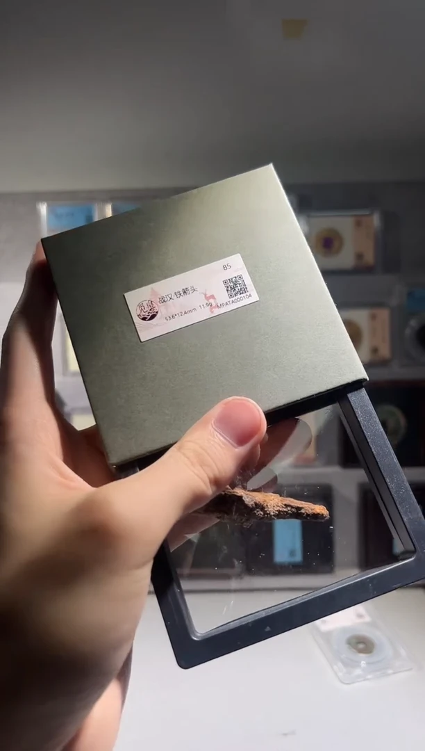 铜觅泉评级盒子币箭头